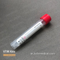 مجموعة نقل الفيروسات UTM غير متاح VTM FDA